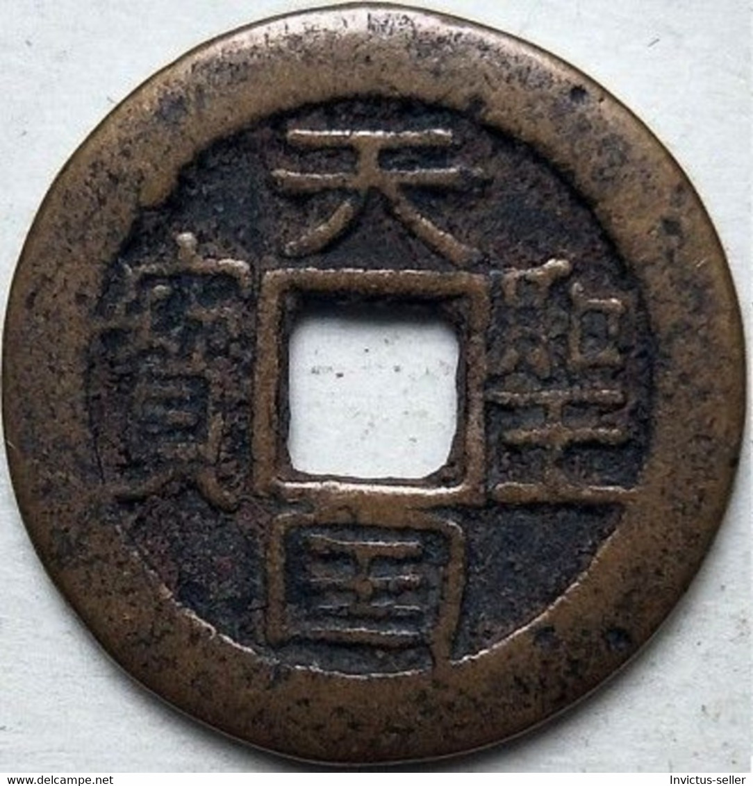 ANTICA MONETA CINESE PERIODO IMPERIALE CHINESE COINS CHINE PIÈCE CHINOISE CHINESISCHE MÜNZE COD B3 -3 - China