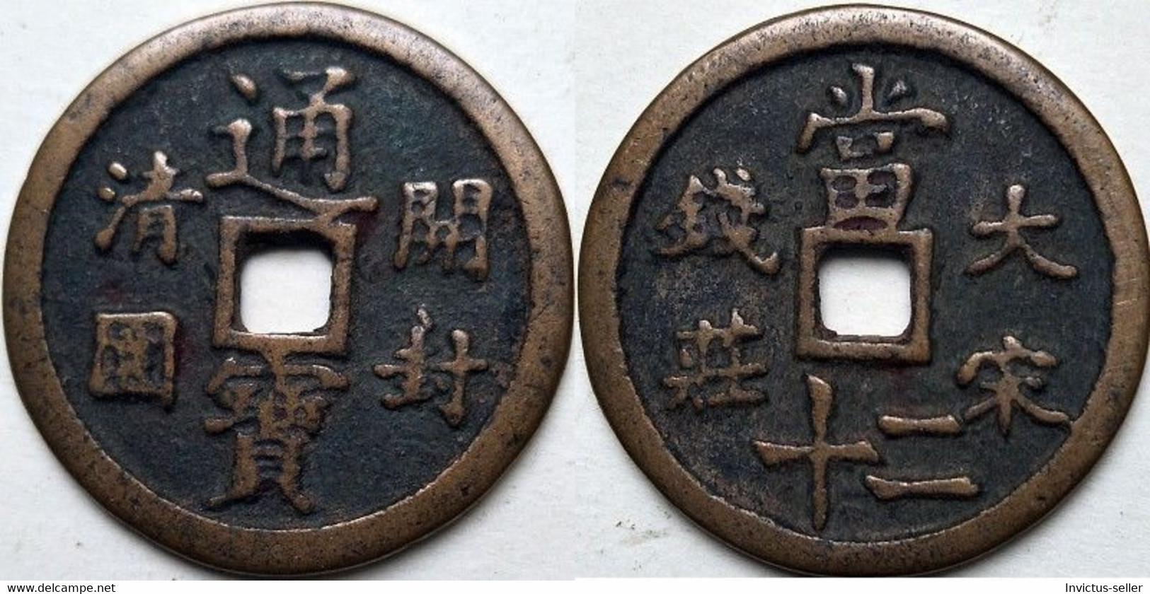 ANTICA MONETA CINESE PERIODO IMPERIALE CHINESE COINS CHINE PIÈCE CHINOISE CHINESISCHE MÜNZE COD B3 -4 - China