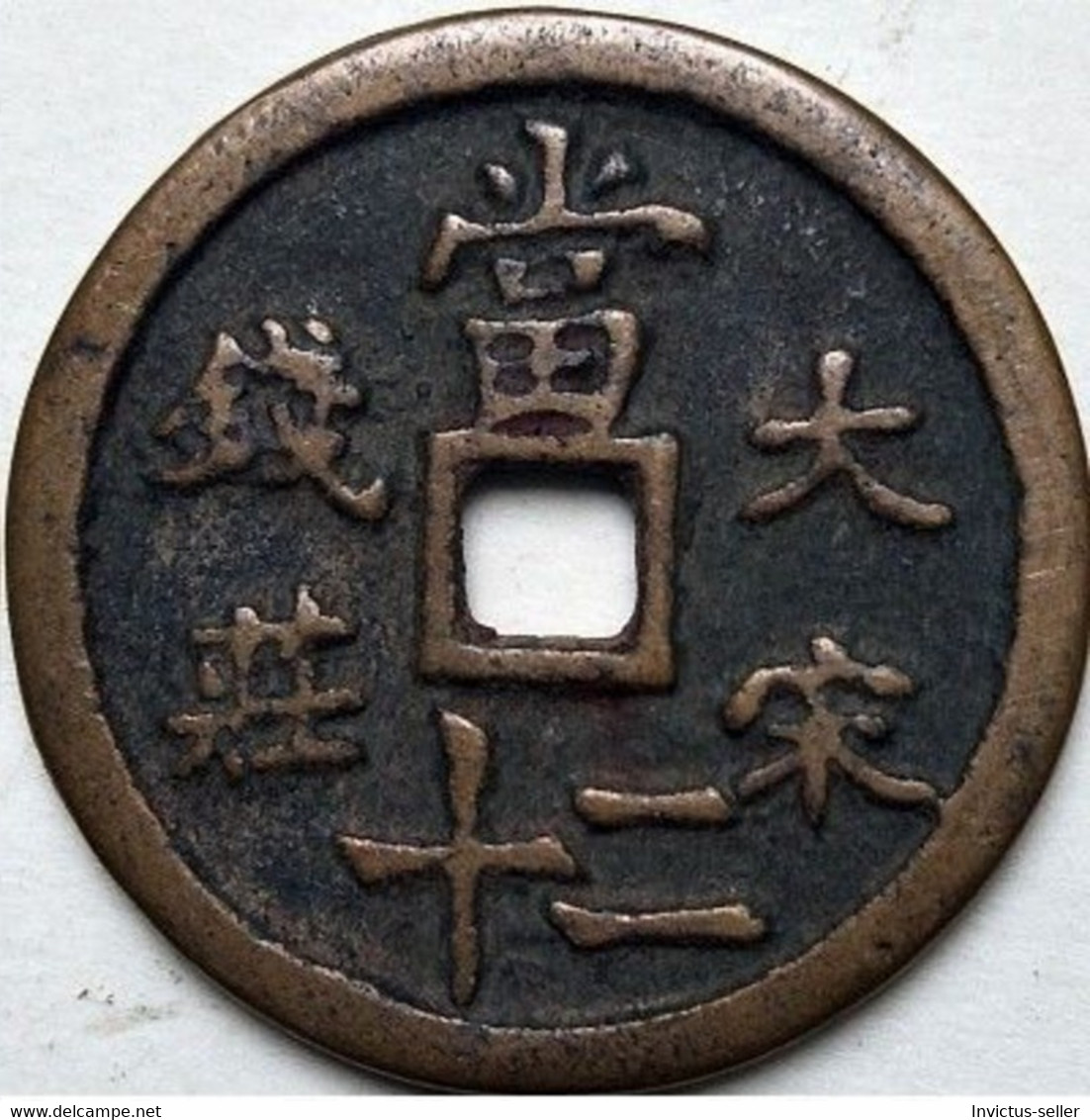 ANTICA MONETA CINESE PERIODO IMPERIALE CHINESE COINS CHINE PIÈCE CHINOISE CHINESISCHE MÜNZE COD B3 -4 - China