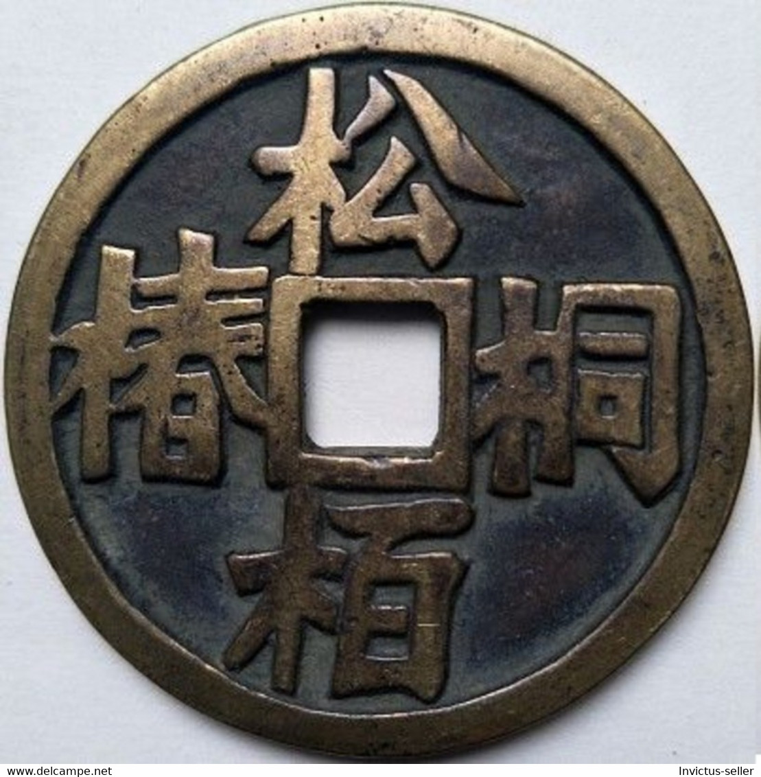 ANTICA MONETA CINESE PERIODO IMPERIALE CHINESE COINS CHINE PIÈCE CHINOISE CHINESISCHE MÜNZE COD B3 -6 - China