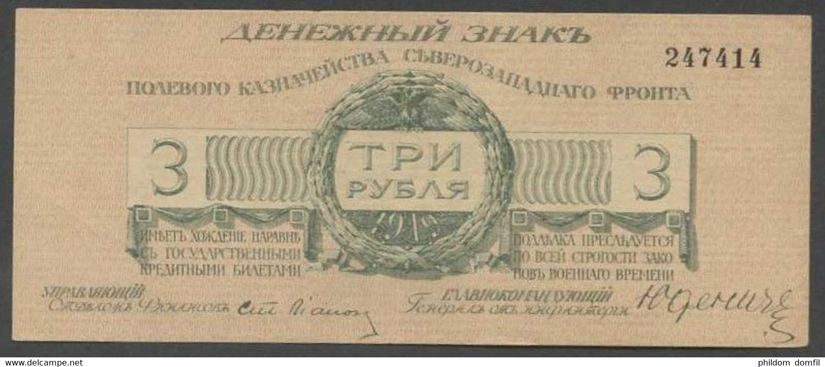 Ref. 5748-6253 - BIN RUSSIA . 1919. NORTHWEST RUSSIA 3 RUBLES 1919 YUDENICH - Russia