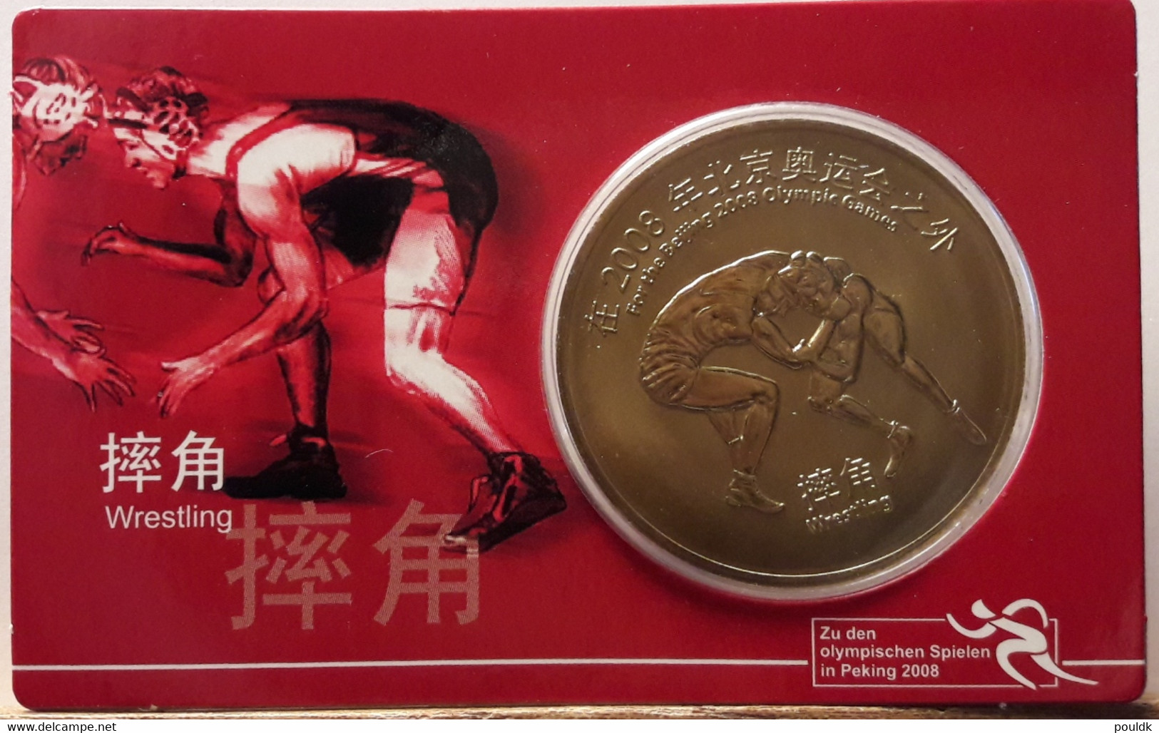 China 2008 Beijing Olympic Games - Wrestling Coin - Weight 40 Gr (LD1A-2) - China