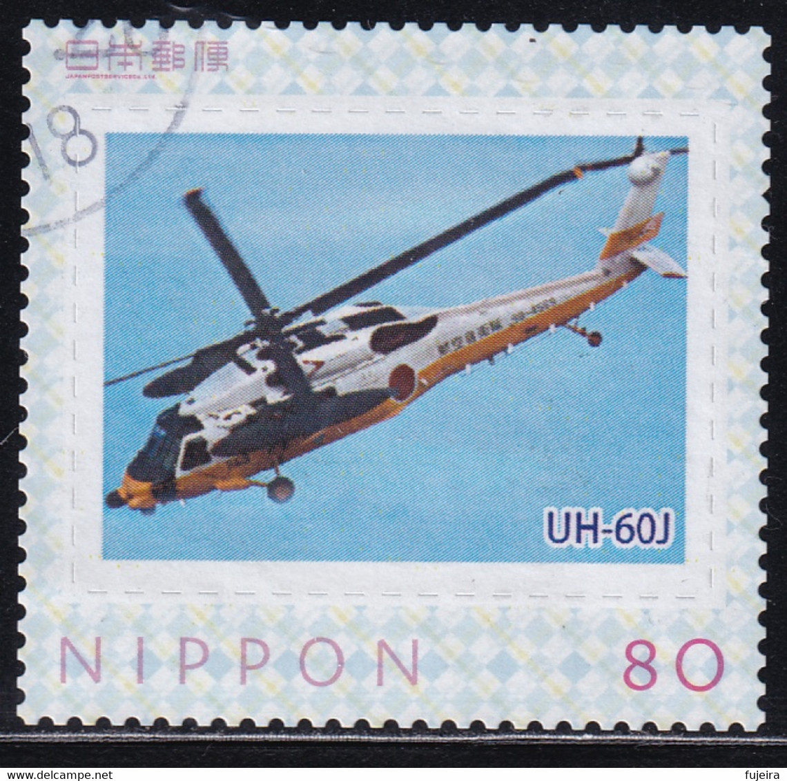 Japan Personalized Stamp, Helicopter (jpv3554) Used - Oblitérés