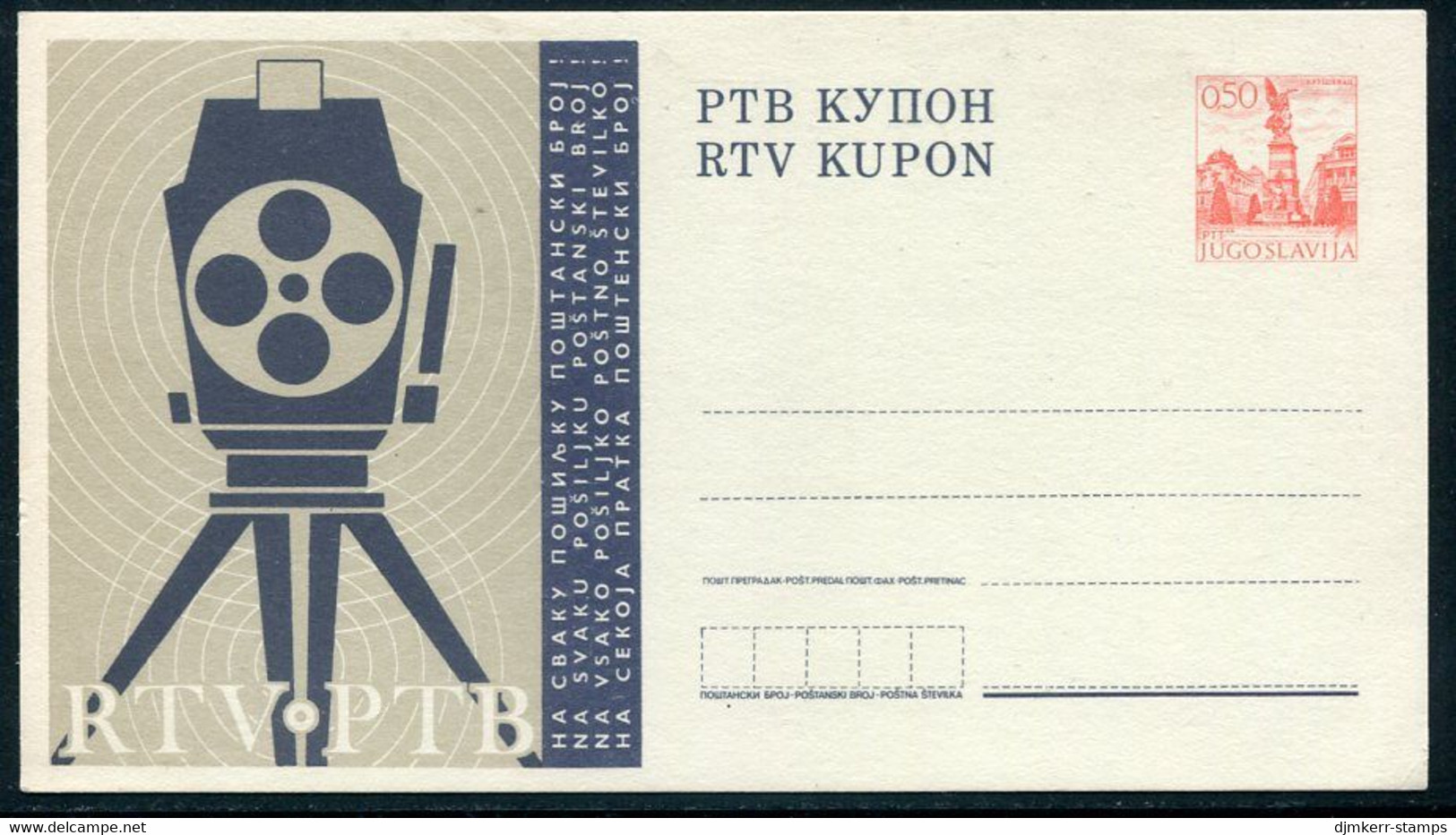YUGOSLAVIA 1971 Television Lottery 0.50 D. Postal Stationery Card Unused.  Michel  FLP 1 - Entiers Postaux