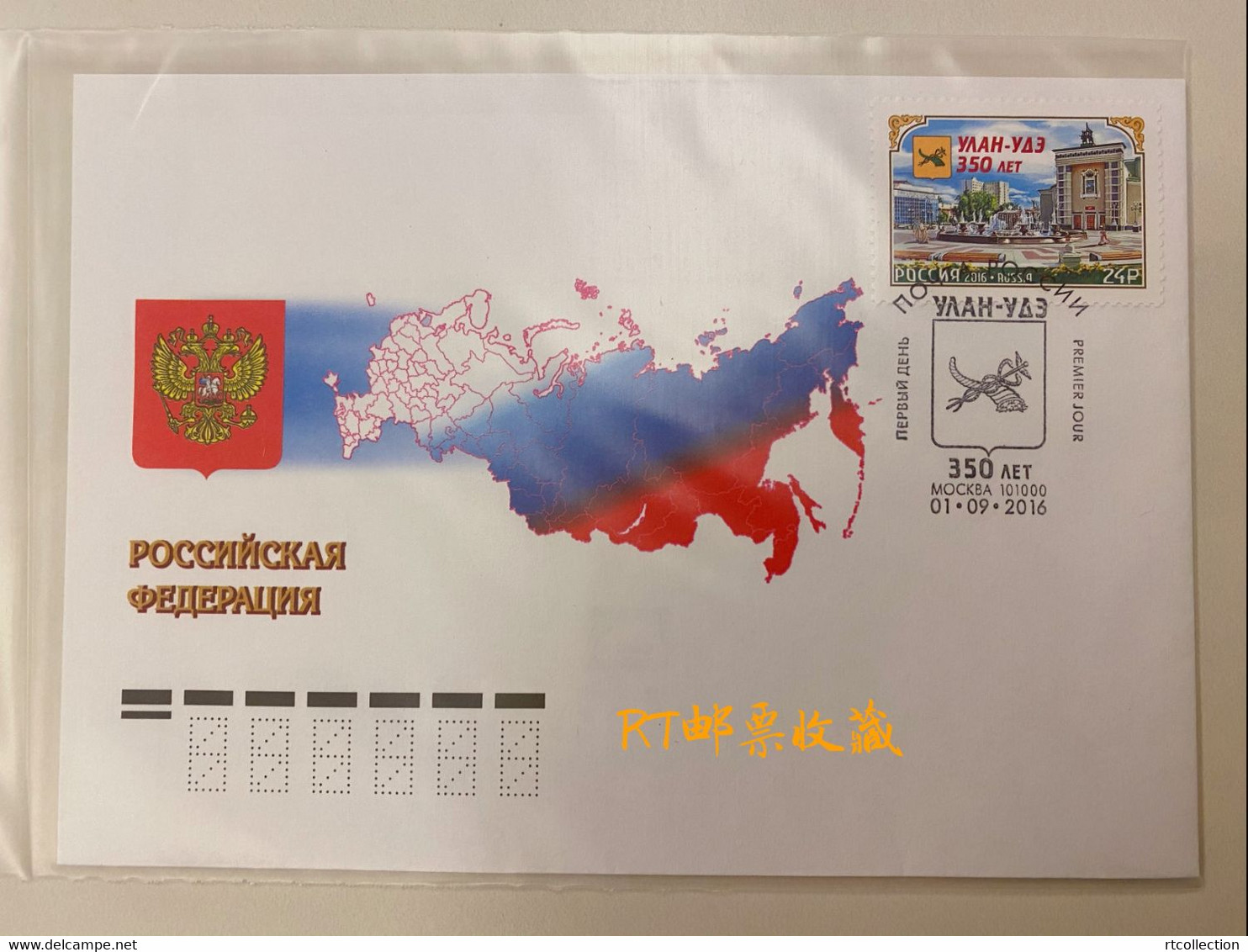 Russia 2016 FDC 350th Anniversary Ulan-Ude City Architecture Fountain Buidling Places Map Map Coat Of Arms Stamp - FDC