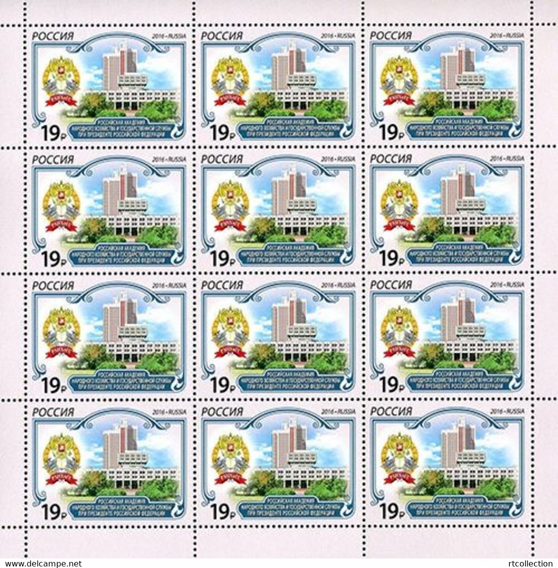 Russia 2016 Sheet Presidential Academy Economy Public Administration Architecture Buidling Geography Places Stamps - Full Sheets
