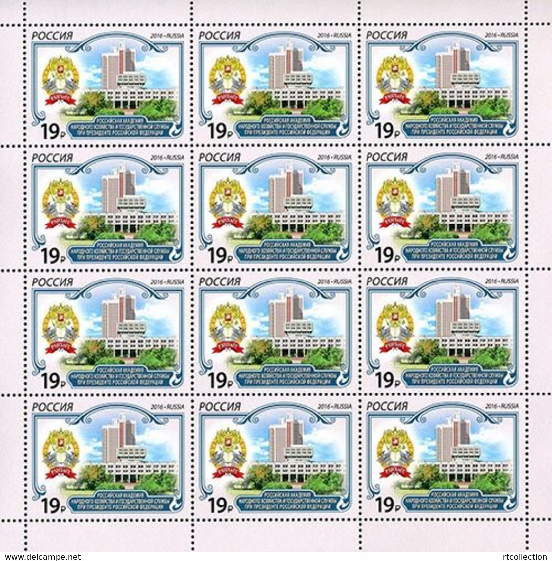 Russia 2016 Sheet Presidential Academy Economy Public Administration Architecture Buidling Geography Places Stamps - Volledige Vellen