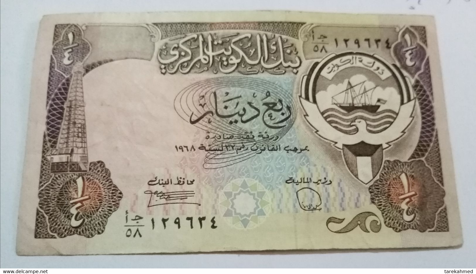 Kuwait 1988 ,  1/4 Dinar, P-11d (L.1968) - UNC - Kuwait