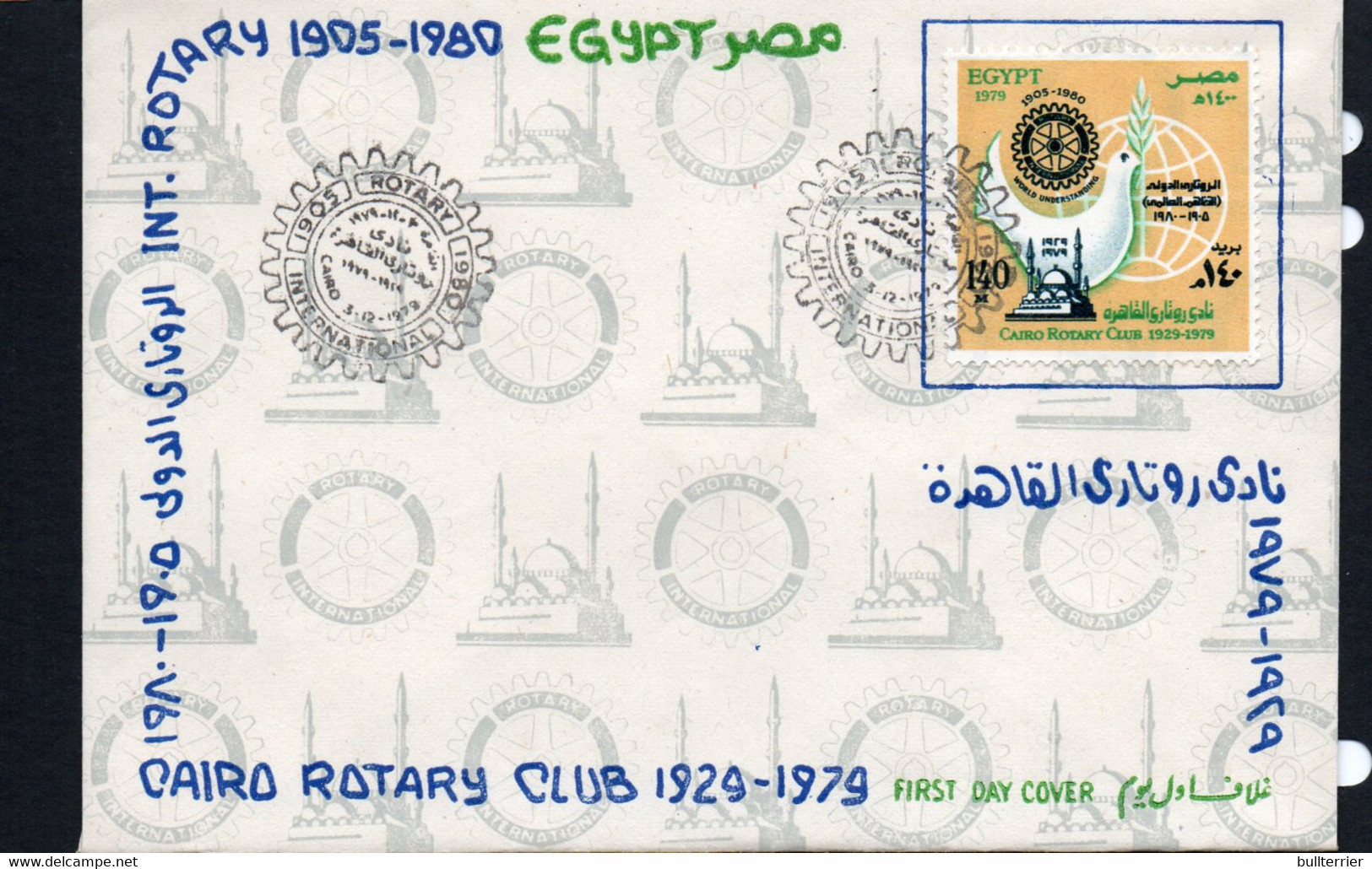 ROTARY -  EGYPT - 1979 -  ROTARY  ON  ILLUSTRATED  FIRST DAY COVER - Rotary, Lions Club