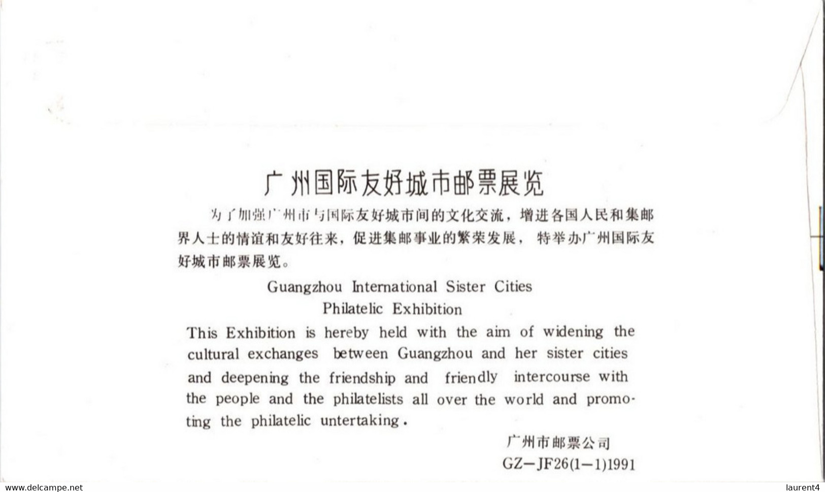 (3 A 10) Australia / China STAMP Philatelic Exhibition (1 Cover + 1 Postcard)  1991 - Altri & Non Classificati