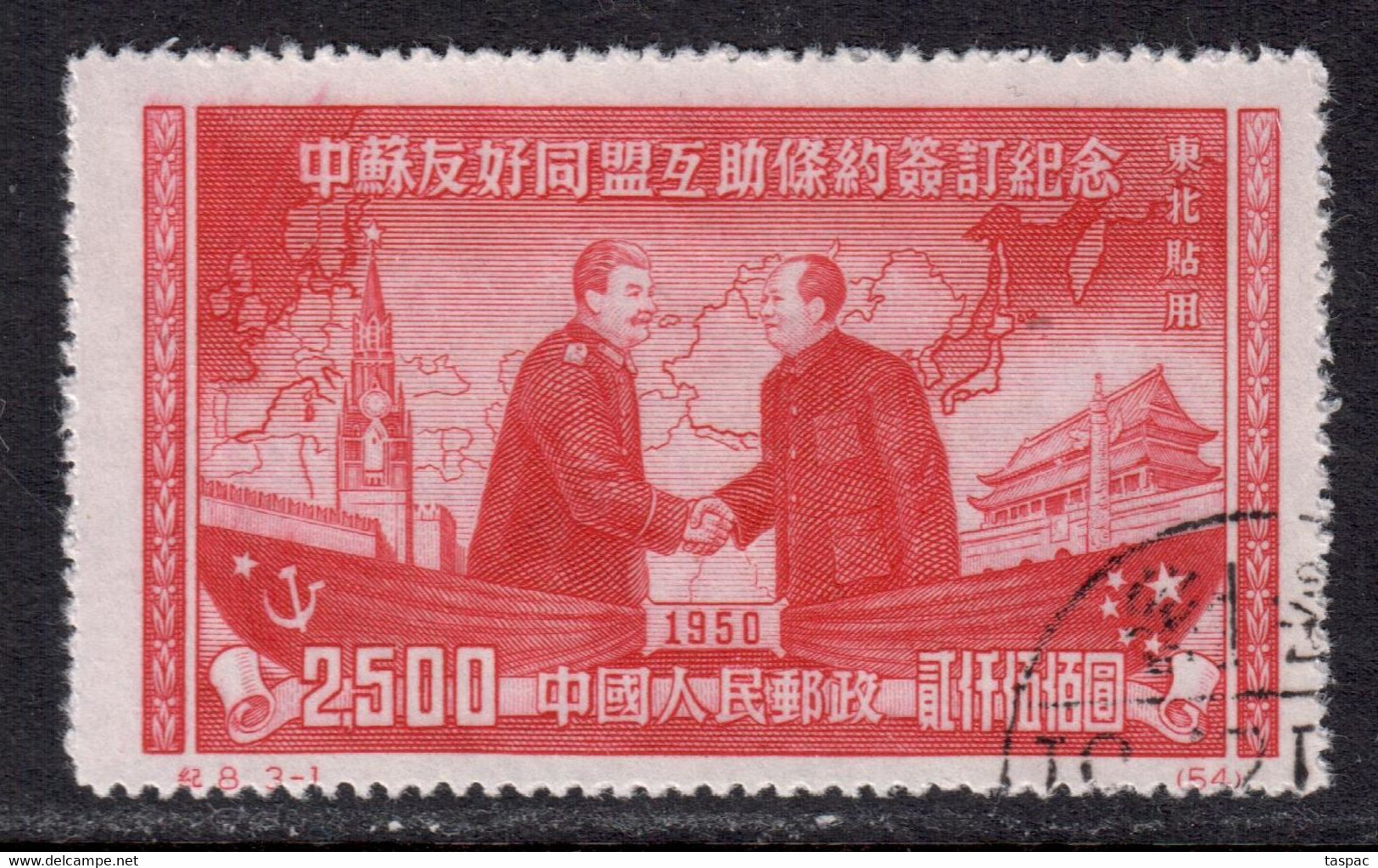 Northeast China 1950 Mi# 198 II Used - Reprints - Short Set - Stalin And Mao Tse-tung - Cina Del Nord 1949-50