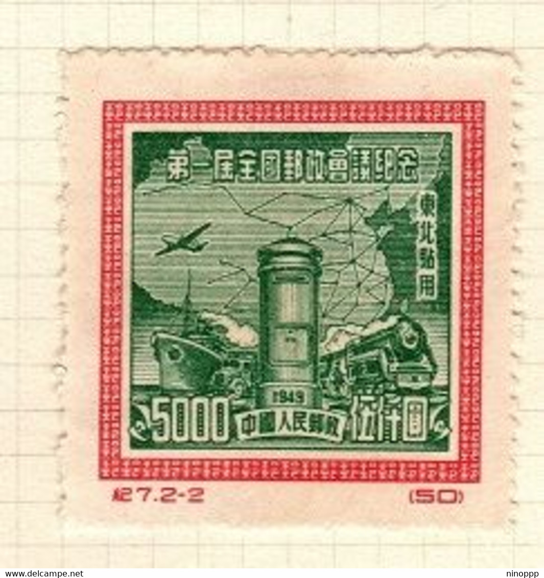 China North East China Scott 1l163  1950 Postal Conference ,$ 5000 Carmine & Green,mint - Nordostchina 1946-48