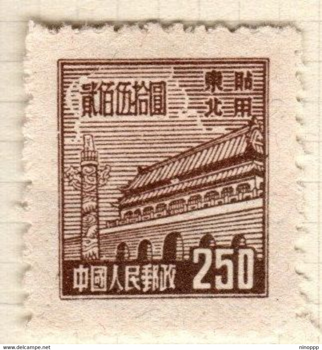 China North East China Scott 1L167 ,1950 Gate Of Heavenly Peace,$ 250 Brown,Mint - Noordoost-China 1946-48