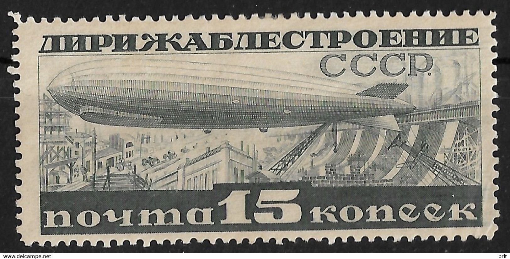 USSR, Russia 1932 15K Airship Over Dneprostroi Dam. Perf 14. Air Post Stamp. Michel 406B/Scott C25b. MH CV150€+ - Ungebraucht