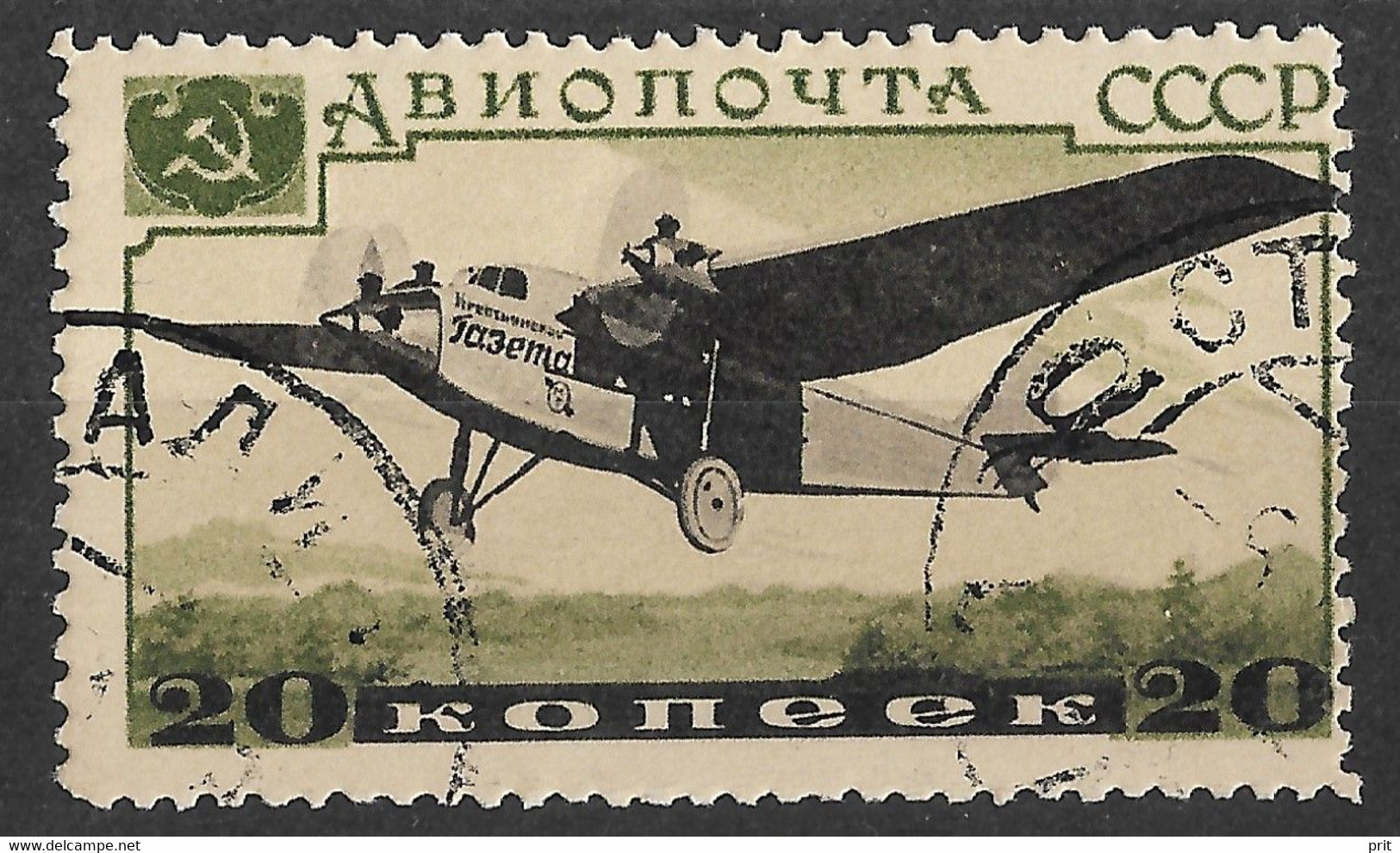 USSR, Russia 1937 20K Tupolev ANT-9. Air Post Stamp. Mi 572/Sc C70. Used In Stalingrad Сталинград - Gebruikt