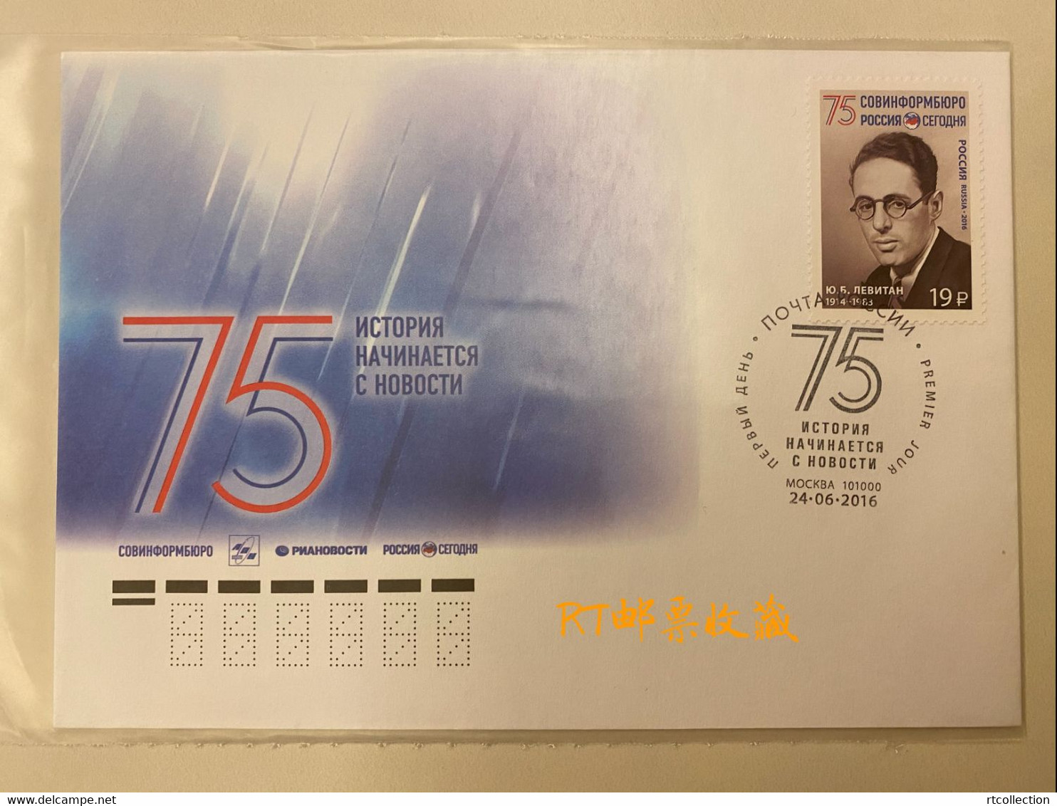 Russia 2016 FDC 75th Anniversary International News Agency Russia Today Celebrations Organizations People Levitan Stamp - FDC