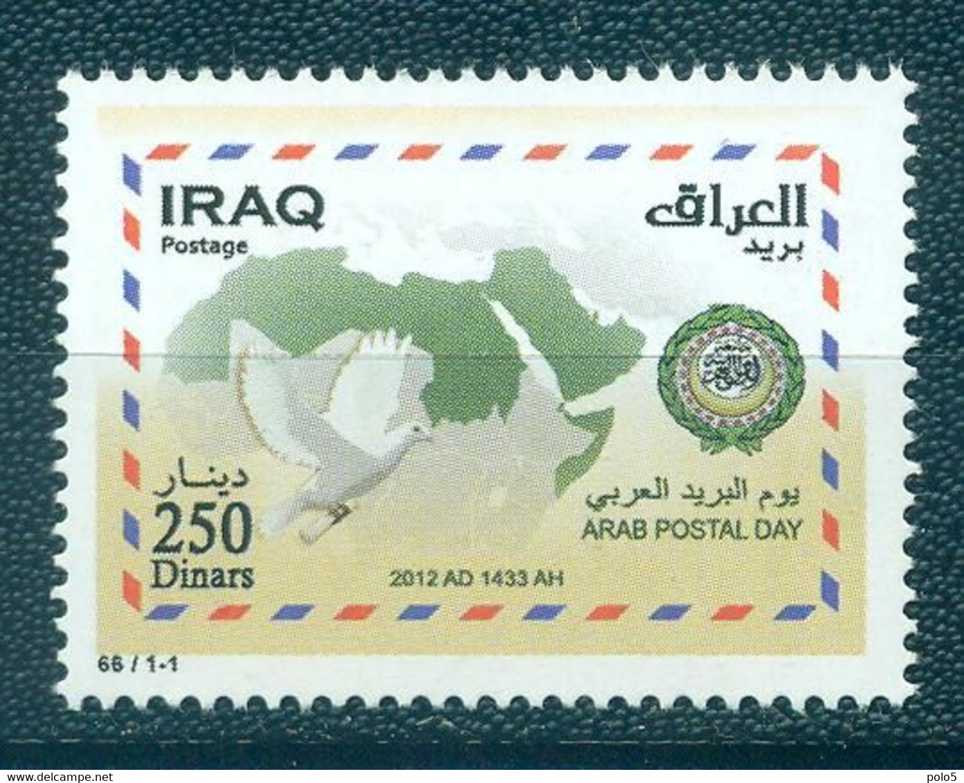 Iraq 2012- Arab Post Day (1v) - Iraq