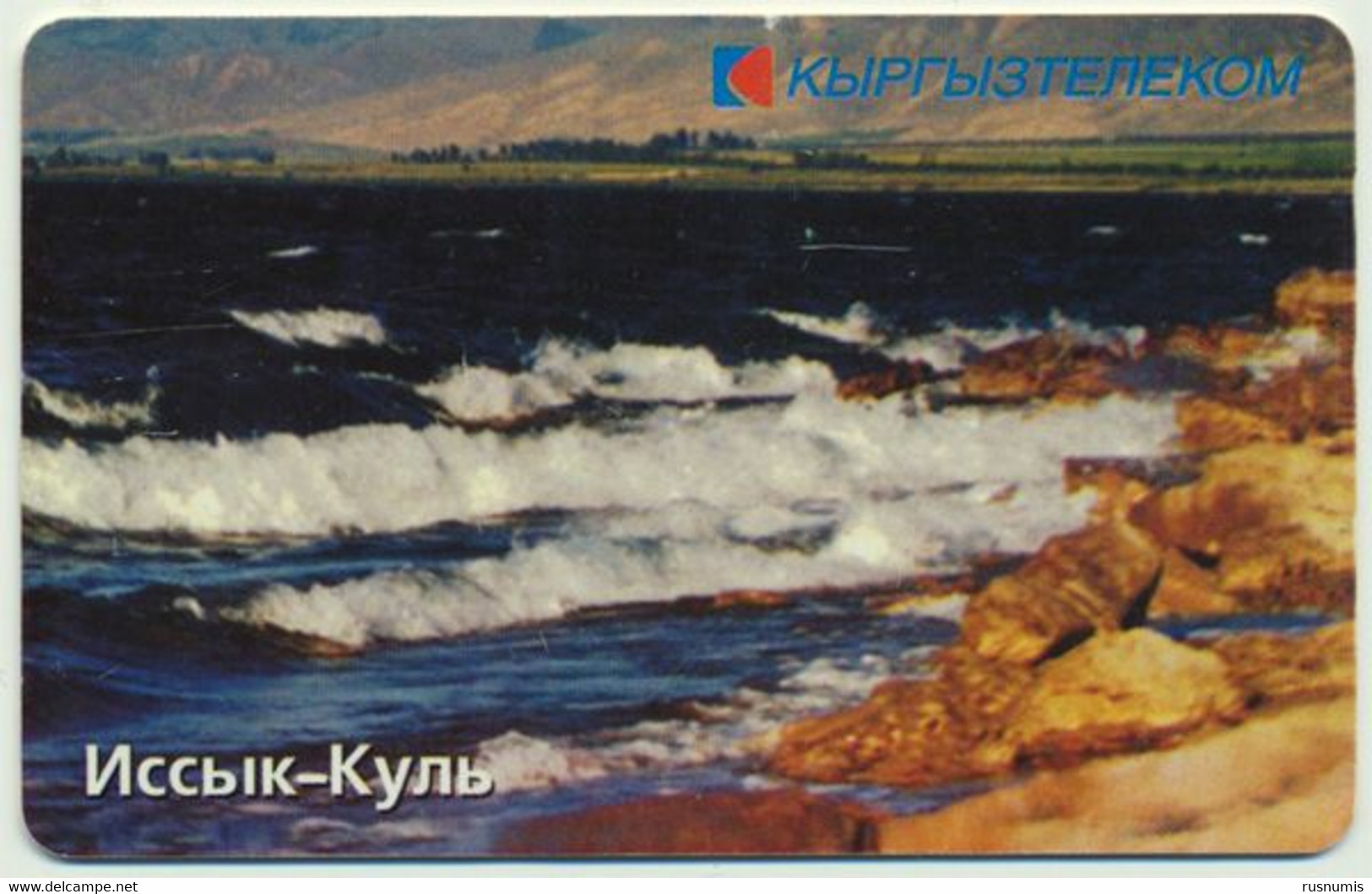 KYRGYZSTAN KYRGYZ TELECOM 50 U. CHIP TELECARTE ISSYK-KUL LAKE VERY GOOD - Kirguistán