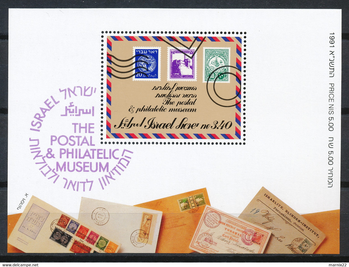 ISRAEL 1991 - POST & PHILATELIEMUSEUM TEL-AVIV - POSTFRIS BLOK - Blocs-feuillets