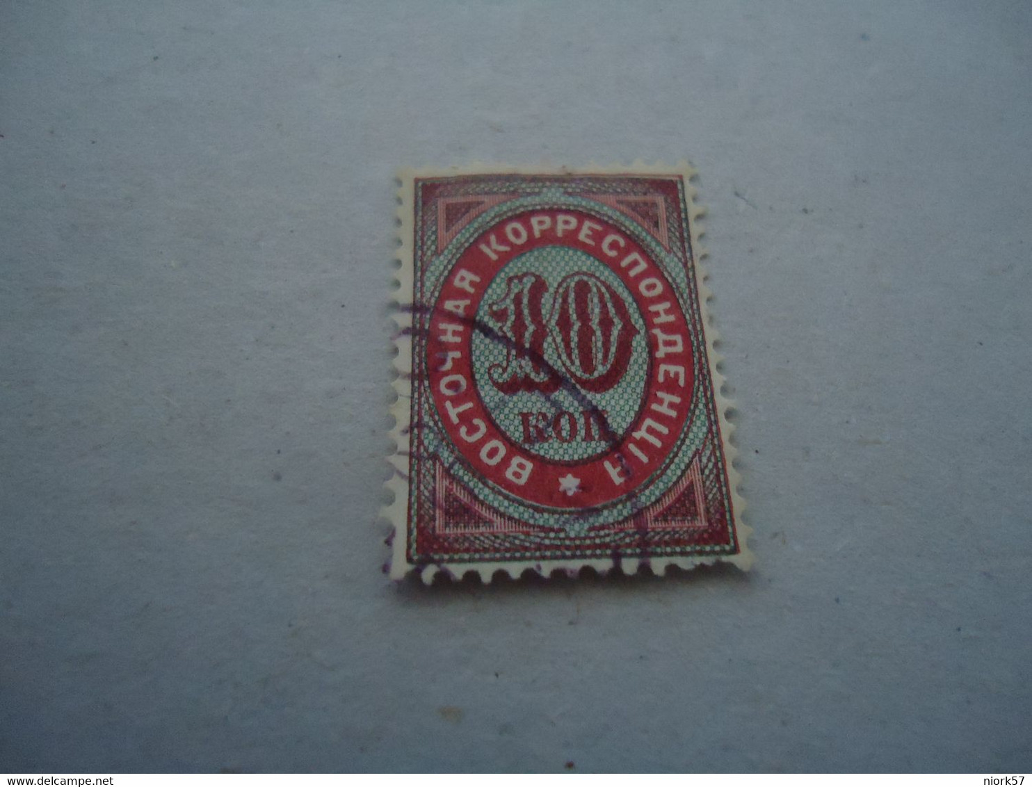 RUSSIA  USED STAMPS EMBLEM - Autres & Non Classés