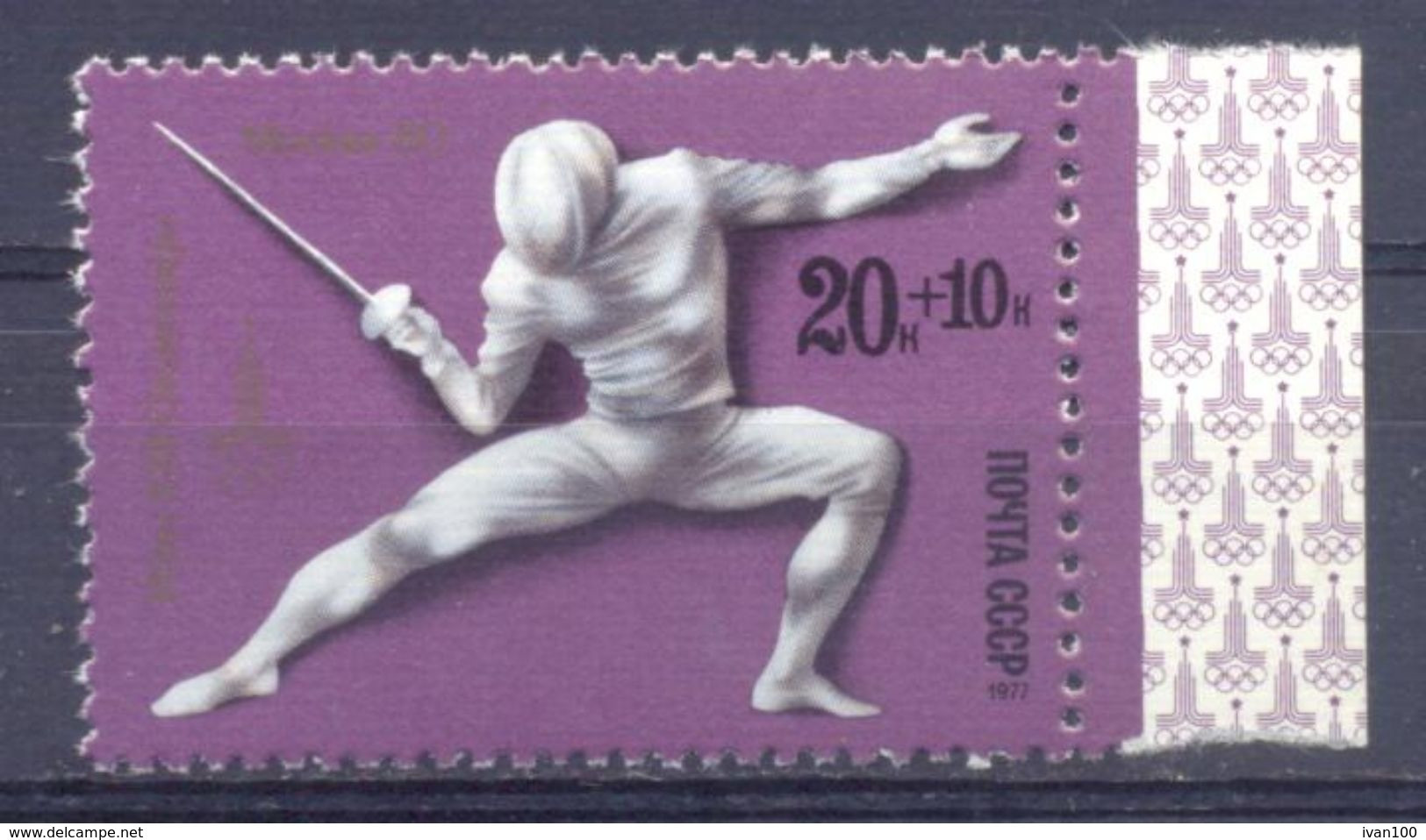 1977. USSR/Russia,  Olympic Games Moscow,  1v, Mint/** - Unused Stamps
