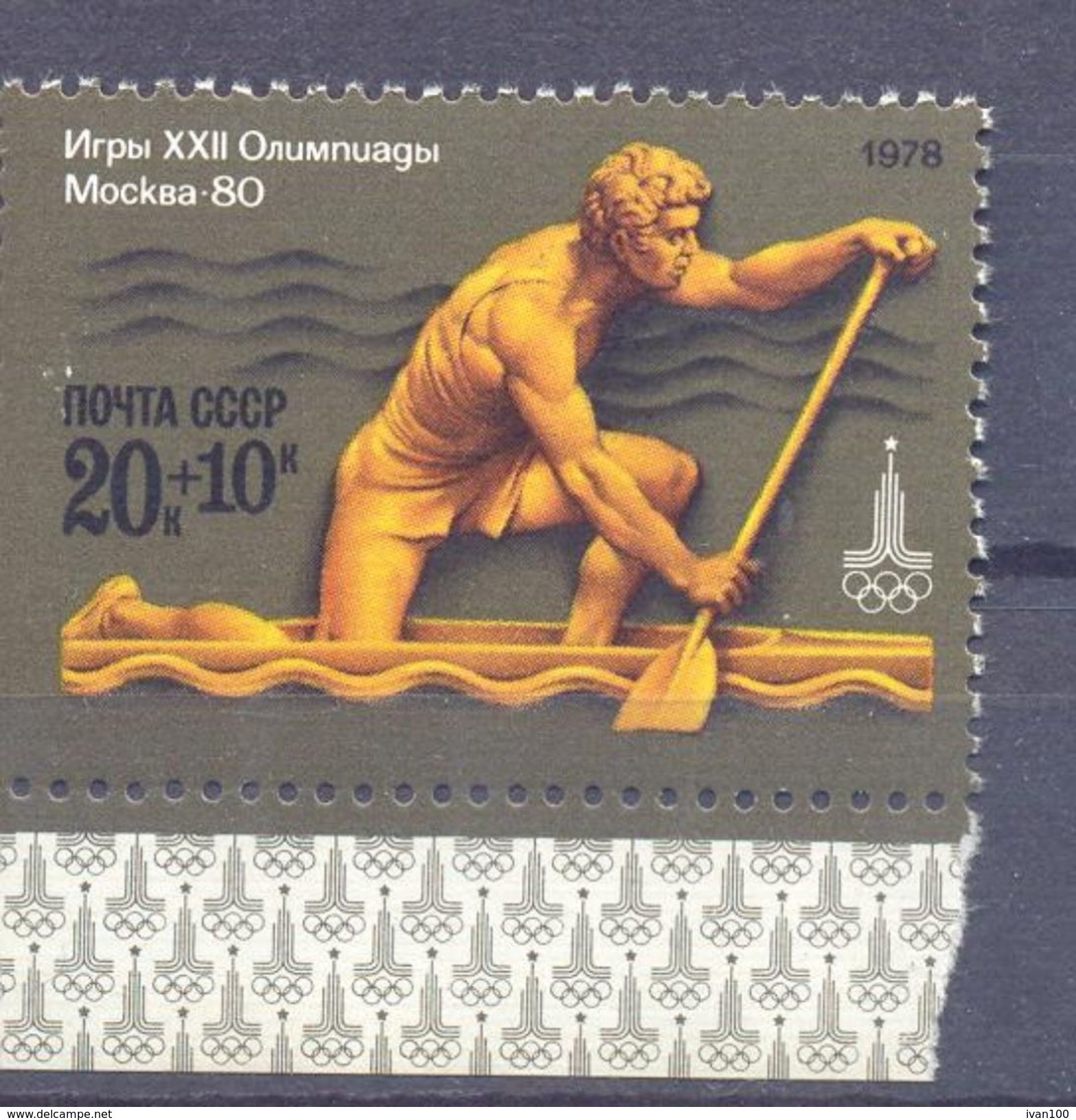 1978. USSR/Russia,  Olympic Games Moscow,  1v, Mint/** - Unused Stamps