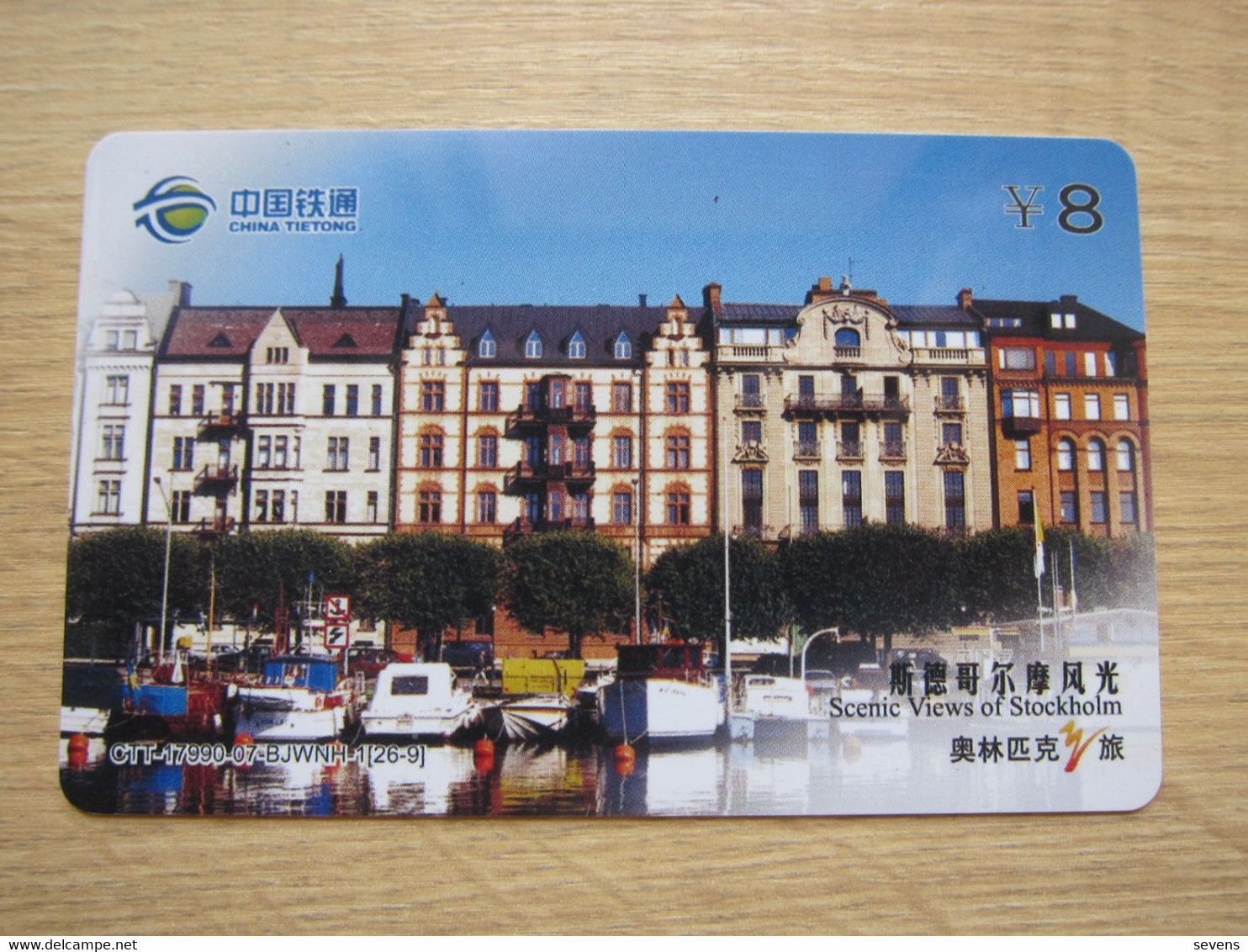 China Railcom Prepaid Phonecard,Special Issued, Footprints Of Olympic Games,Stockholm, Mint Expired From Set Of 26 - Chine