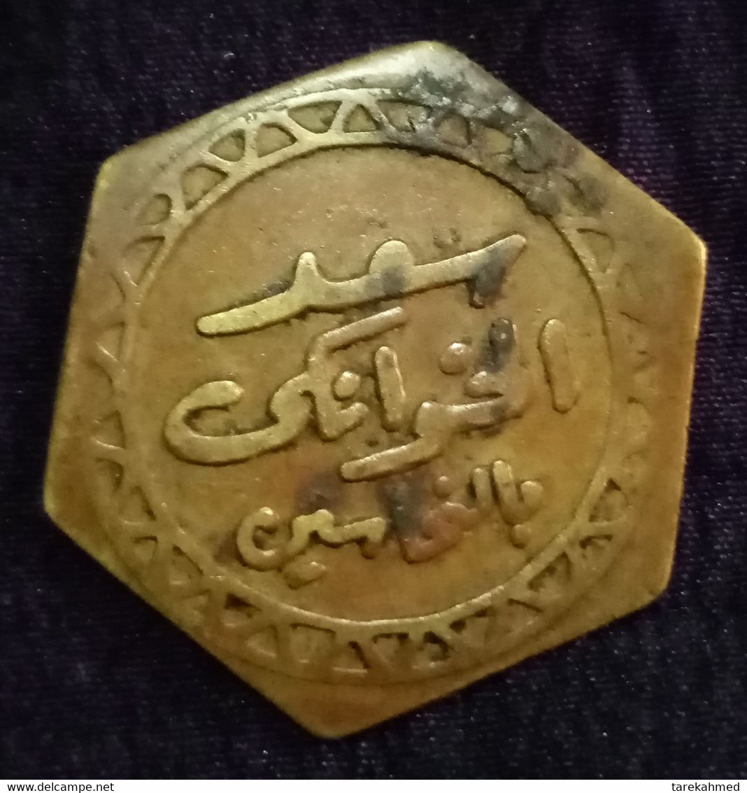 EGYPT , Old Cafe Shop In Cairo (Nhasien)l , 5 Piastres Token ,  Agouz - Casino