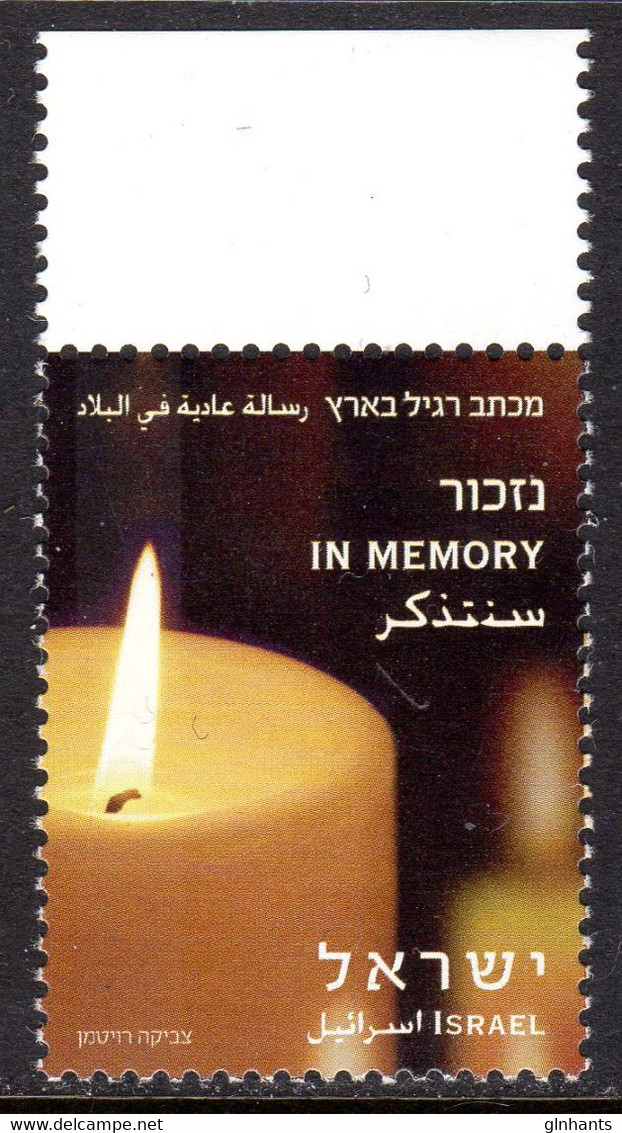 ISRAEL - 2012 IN MEMORY STAMP FINE MNH ** SG 2137 - Ongebruikt (zonder Tabs)