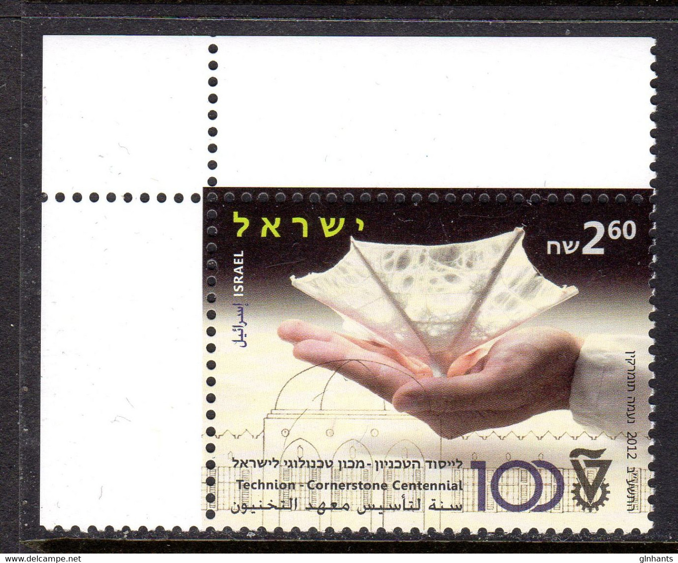 ISRAEL - 2012 TECHNION ANNIVERSARY STAMP FINE MNH ** SG 2138 - Ongebruikt (zonder Tabs)