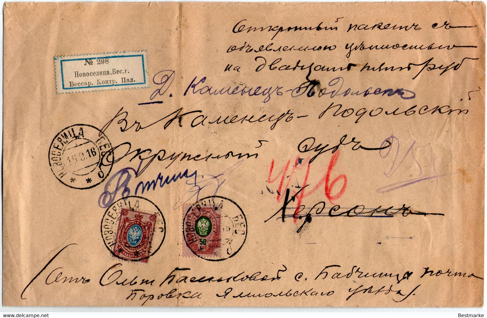 Großbrief 1916 Von Nowoselitza Bessarabien Nach Chersson Und Nachgesandt Nach Kamenetz-Podolsk - Plaatfouten & Curiosa