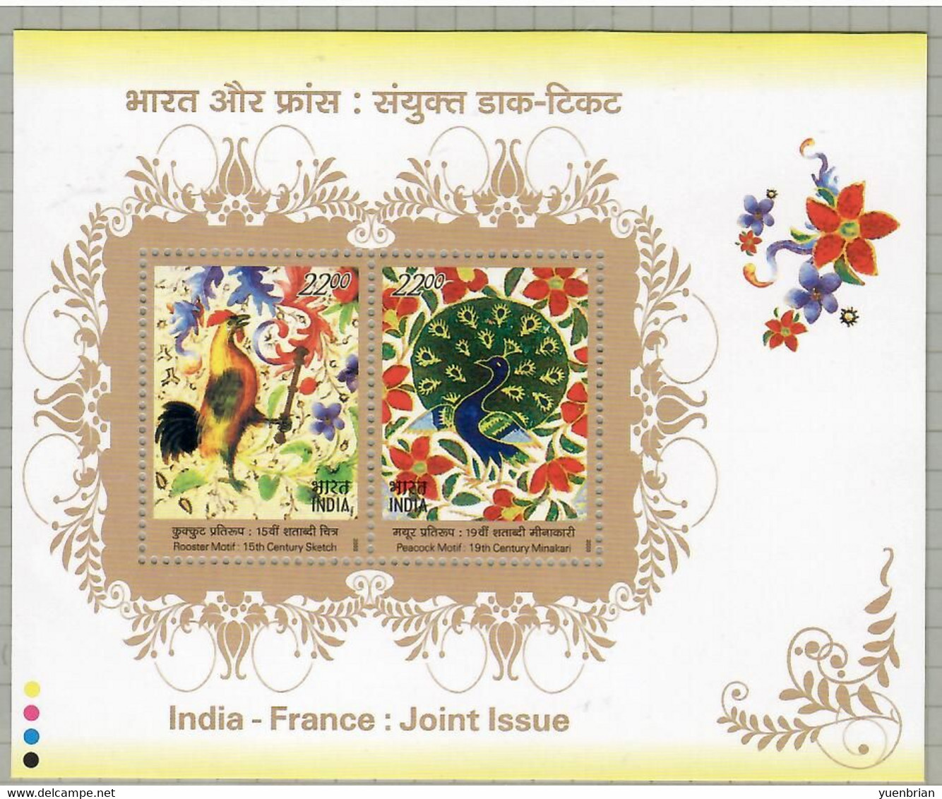 India 2003, Bird, Birds, Peacock, M/S Of 2v, MNH** - Pauwen