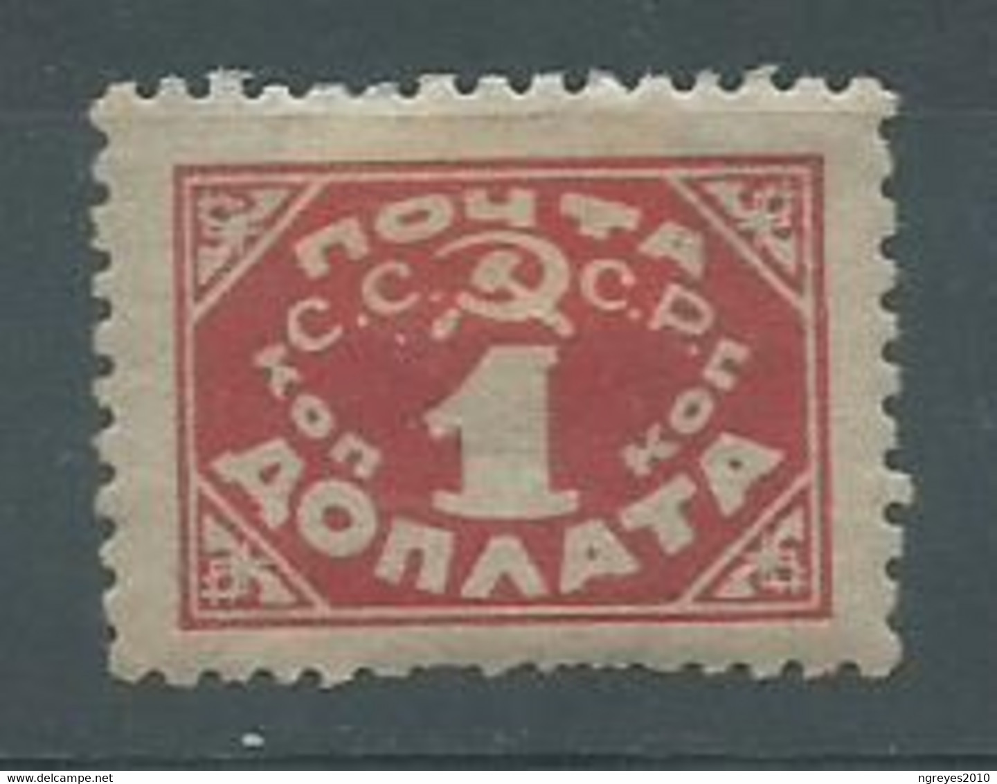 210040655  RUSIA.  YVERT  TAXE  Nº  10  */MH - Postage Due