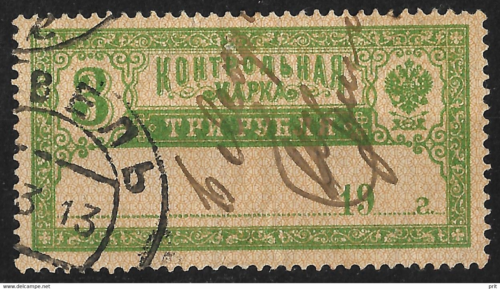 Russia 1900 3Rub Postal Savings Receipt/Revenue. Used In Reval/Ревель Tallinn In 1913. J.Barefoot Cat 19/Michel 133. - Revenue Stamps