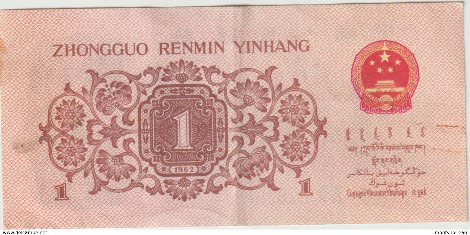 Vieux Papiers : Bilet Usagé  De   Chine  : Zhongguo Renmin Yinhang - Other - Asia