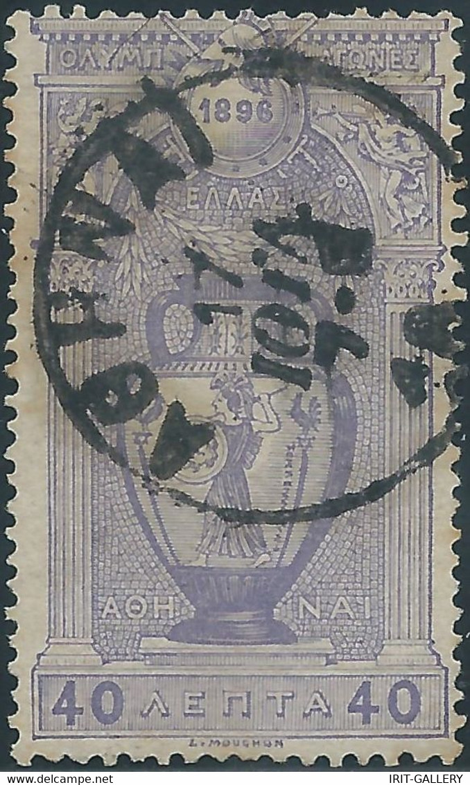 Greece-Grèce,1896 The 1st Modern Olympic Games,40L Violet Vase Depicting Pallas Athena,Oblitéré - Used Stamps