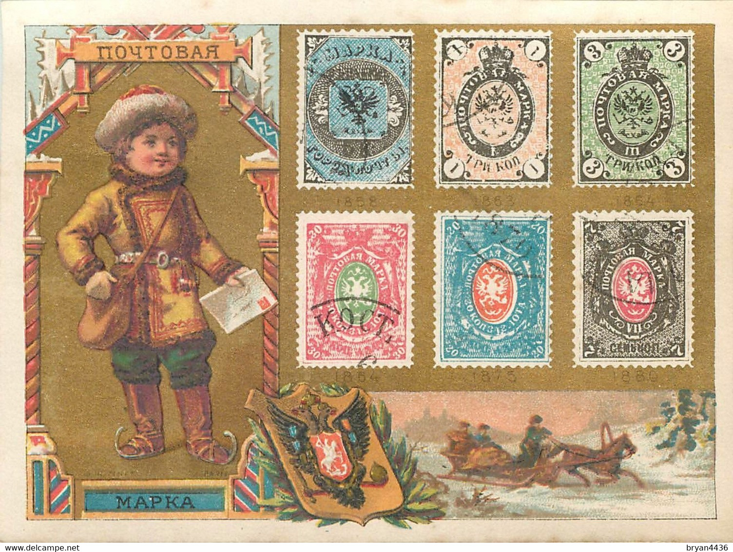 RUSSIE - FACTEUR - REPRESENTATION TIMBRES  - CHROMO ANCIEN (FIN XIX°)  - (8 X 11 Cm) - TRES BON ETAT - Variétés & Curiosités