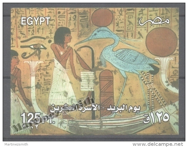 Egypt 2002 Yvert BF 81 Miniature Sheet, Post Day - MNH - Sonstige & Ohne Zuordnung