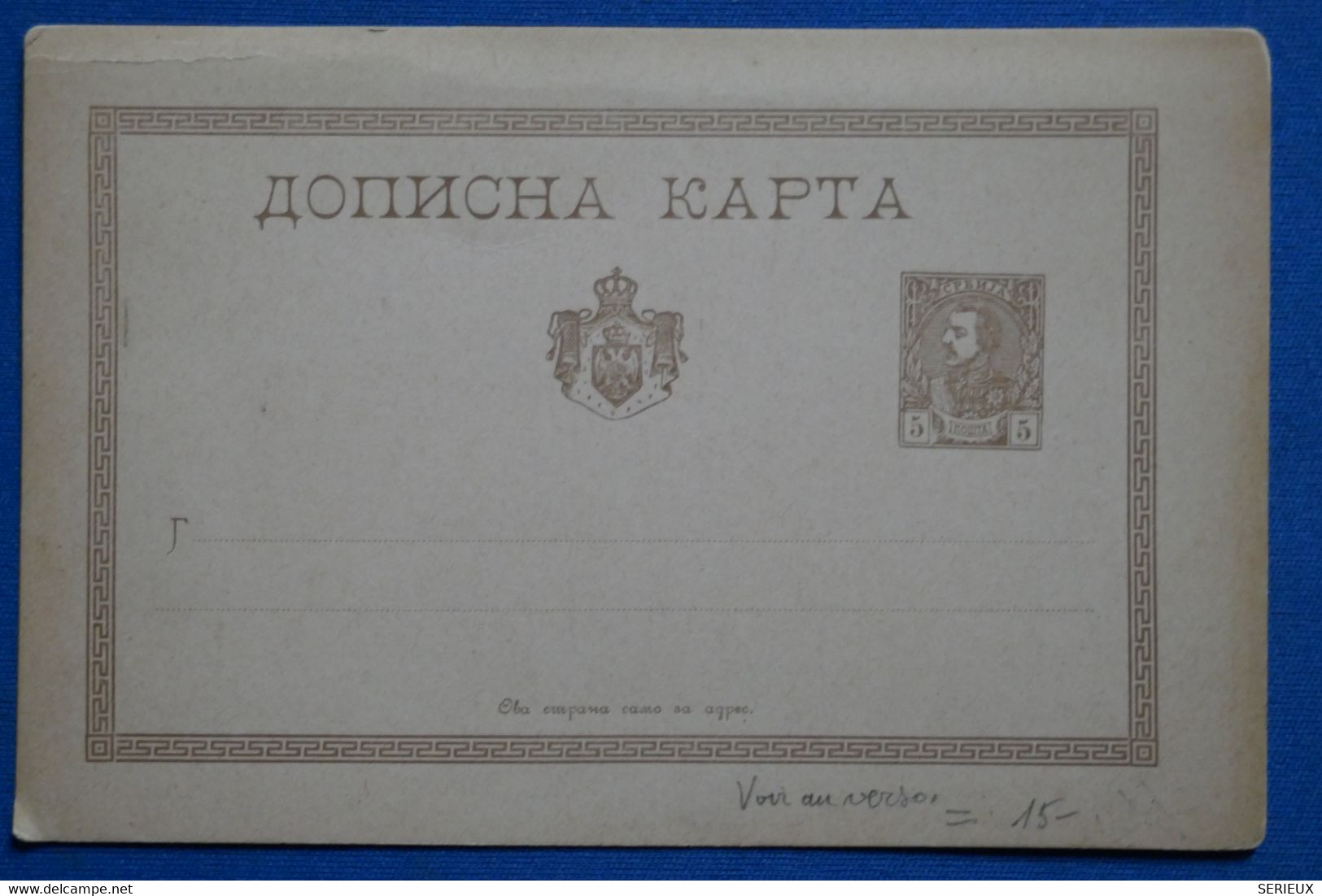 AB15 BULGARIE BELLE  CARTE   1900  NON VOYAGEE - Brieven En Documenten