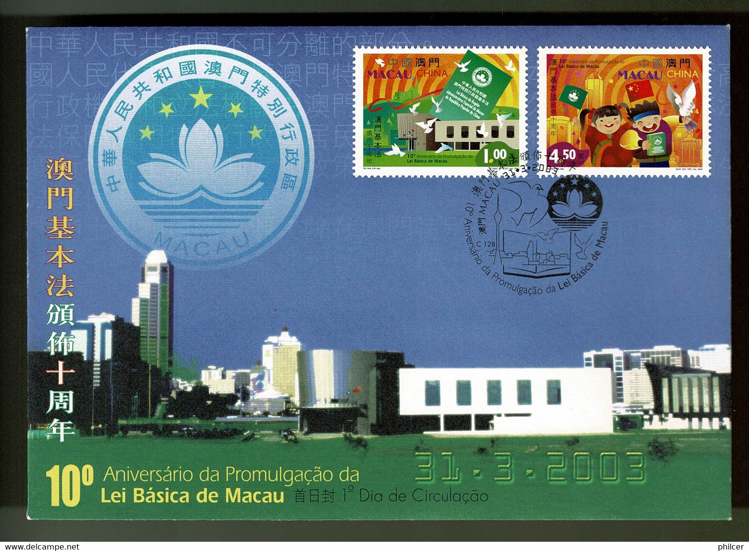 Macau, 2003, FDC 10º Aniversário Da Promulgação Da Lei Básica De Macau - FDC