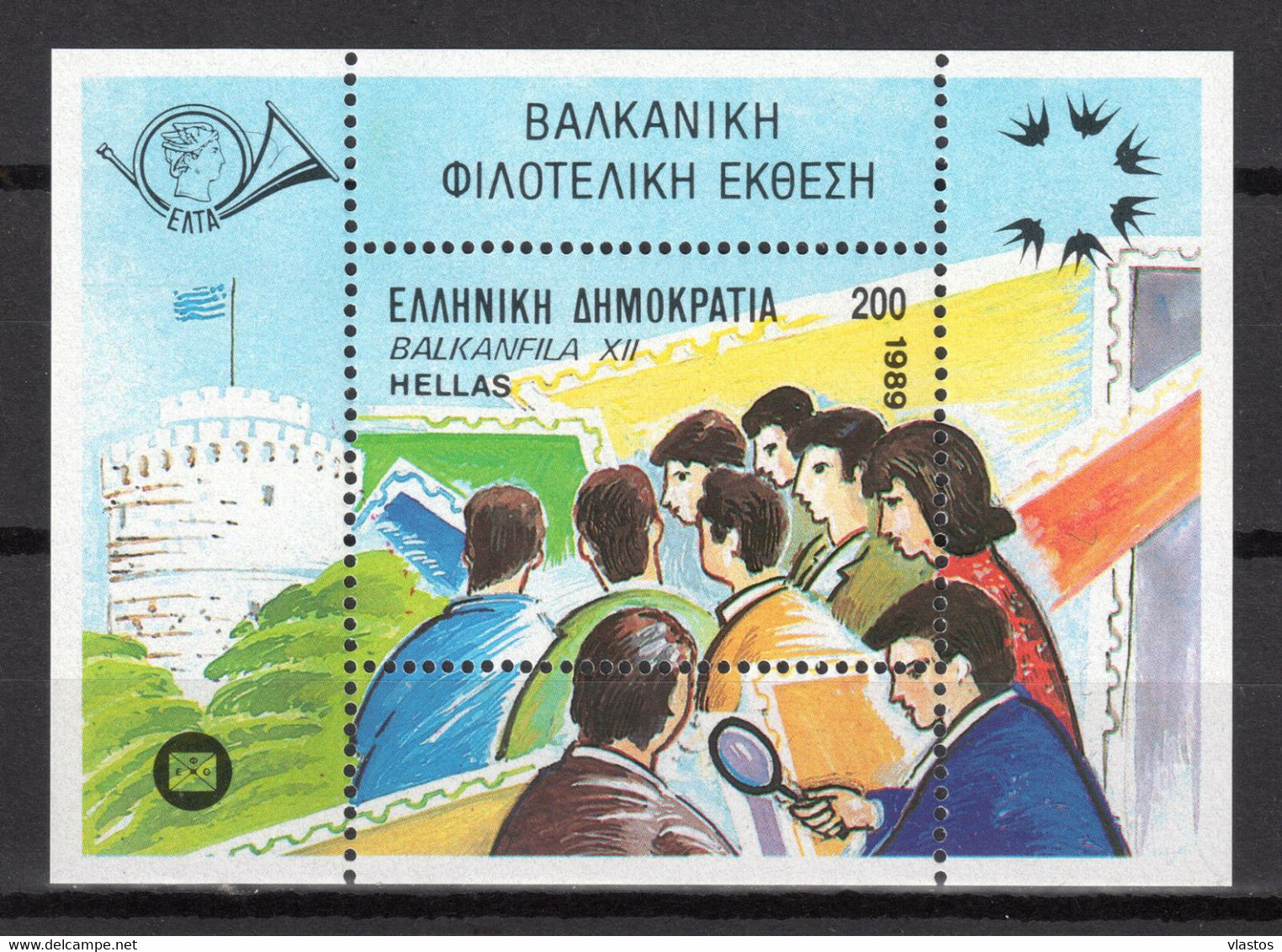 GREECE 1989 COMPLETE YEAR - PERFORATED STAMPS MNH