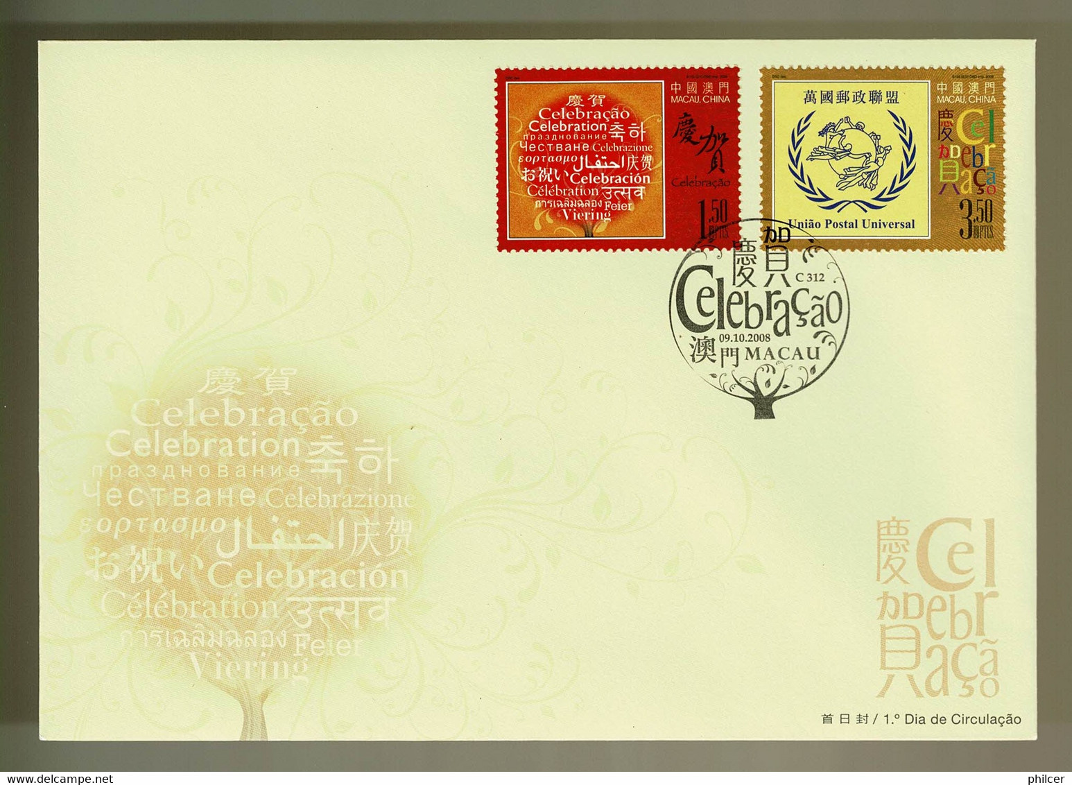 Macau, 2008, FDC União Postal Universal - Celebração - FDC