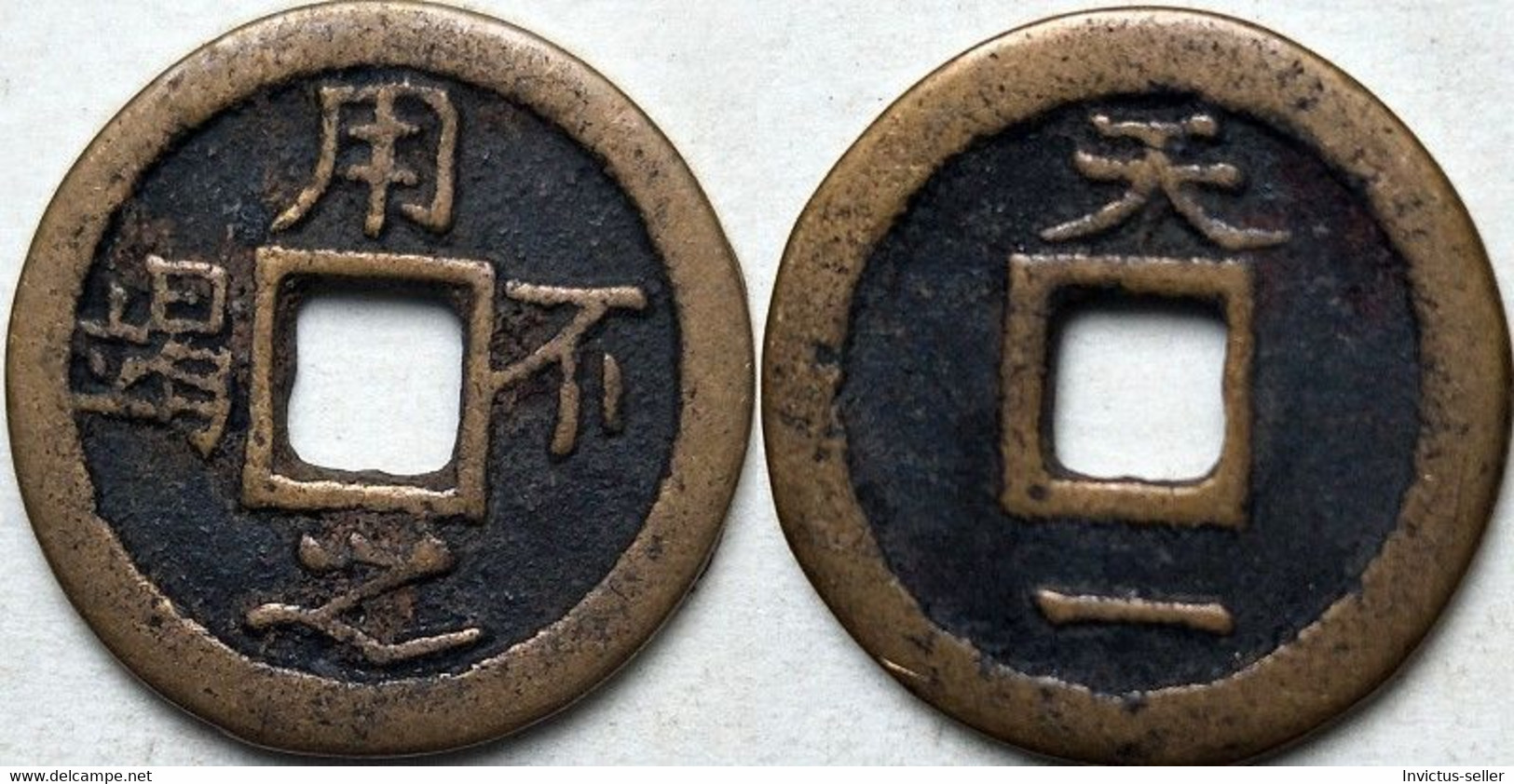 KOREA ANTICA MONETA COREANA PERIODO IMPERIALE IMPERIALE COREANE COINS PIÈCE MONET COREA IMPERIAL COD K38S - Corée Du Sud