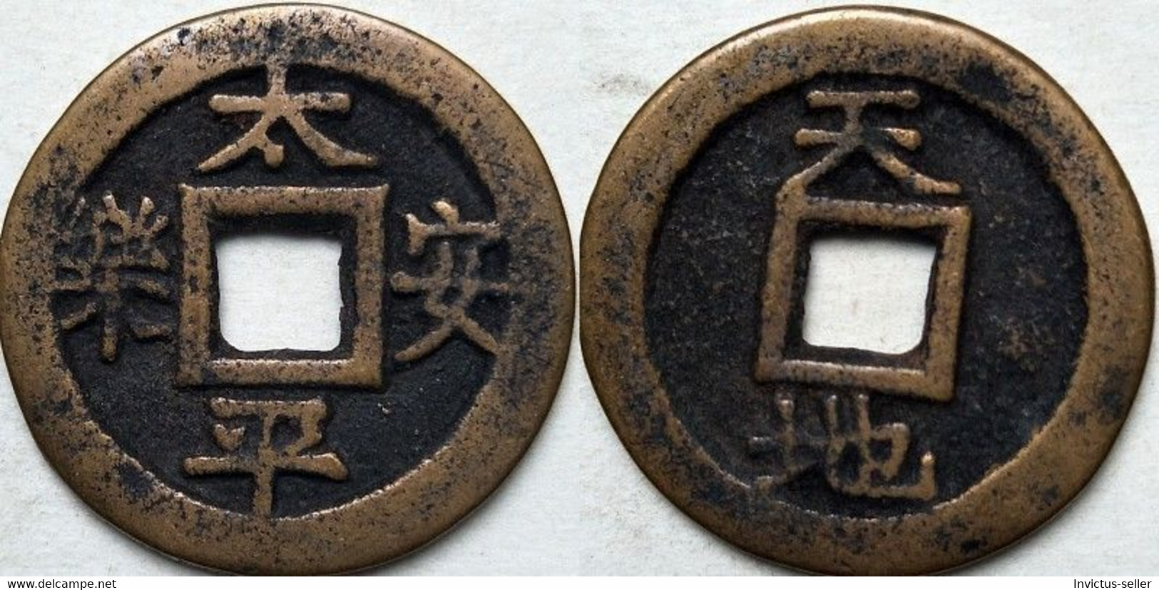 KOREA ANTICA MONETA COREANA PERIODO IMPERIALE IMPERIALE COREANE COINS PIÈCE MONET COREA IMPERIAL COD K50S - Corée Du Sud