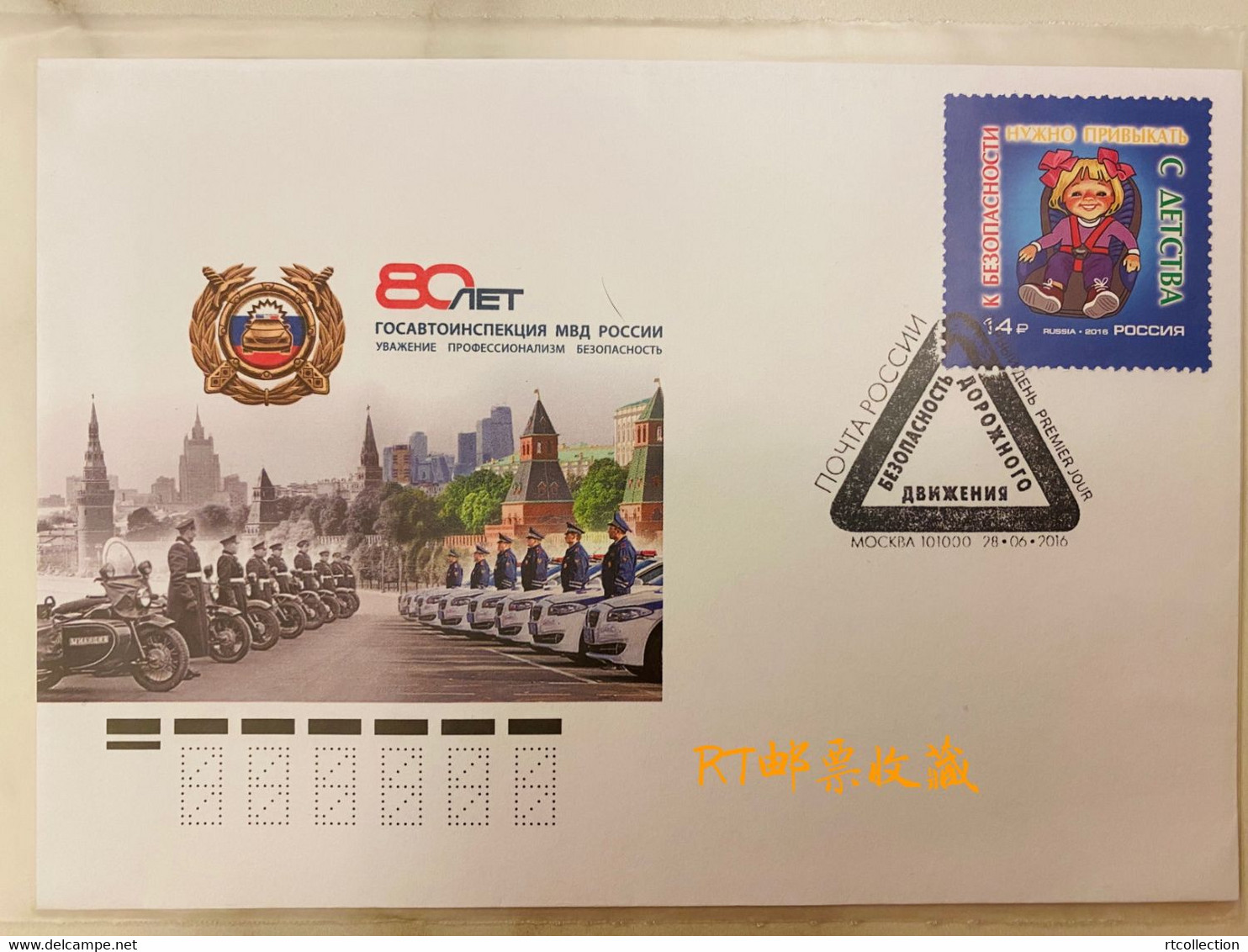 Russia 2016 FDC Road Safety Traffic Child Kid Transport Cartoon Childhood Animation Comics Youth Stamp Mi 2323 - FDC