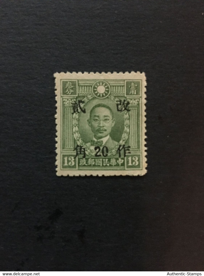 CHINA  Stamp, UnUSED, OVERPRINT For Japanese Occupation, No Watermark, CINA, CHINE,  LIST 227 - Otros & Sin Clasificación