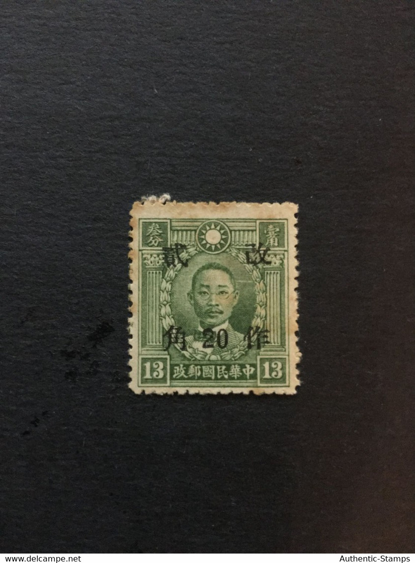 CHINA  Stamp, UnUSED, OVERPRINT For Japanese Occupation, No Watermark, CINA, CHINE,  LIST 228 - Other & Unclassified