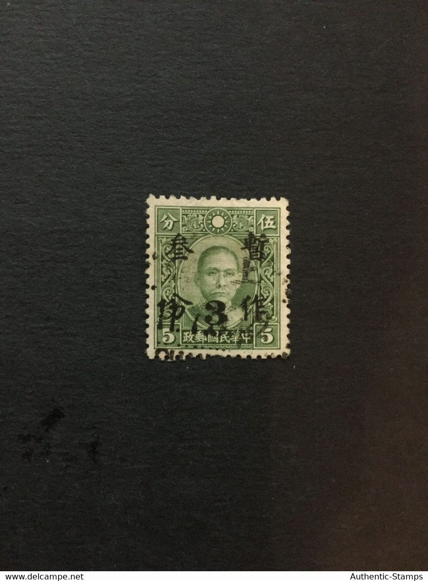 CHINA  Stamp, USED, OVERPRINT For Japanese Occupation, CINA, CHINE,  LIST 230 - Otros & Sin Clasificación