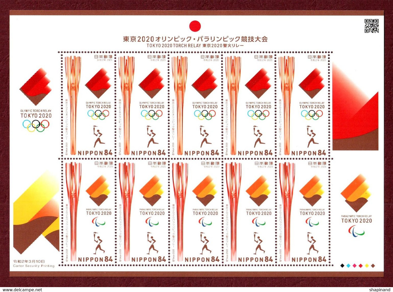 Japan 2020. "Summer Olympics Games Tokyo 2020.Torch Relay." Sheet. (without Folder) Quality:100% - Summer 2020: Tokyo