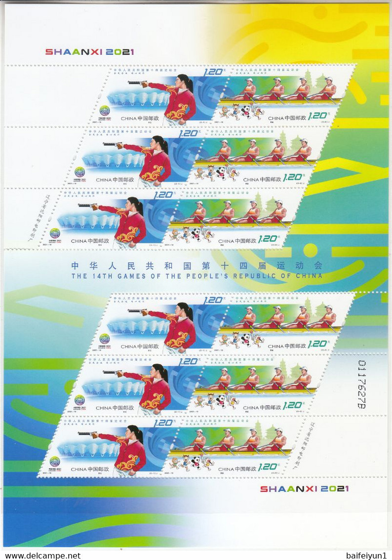 China 2021-19 The 14th National Games Of The People's Republic Of China Stamps 2v FULL SHEET - Rowing